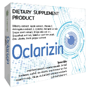 Oclarizin