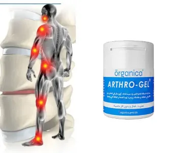 Arthro Gel #2